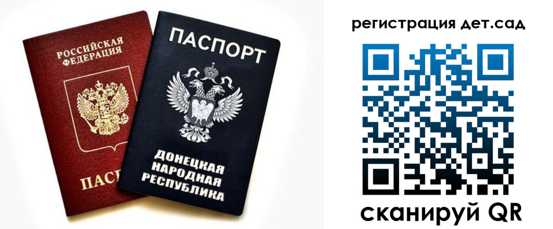 миграционный учет в Светлогорске
