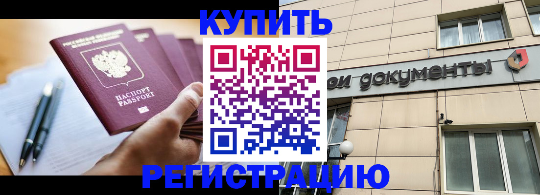 найти адрес прописки в Светлогорске