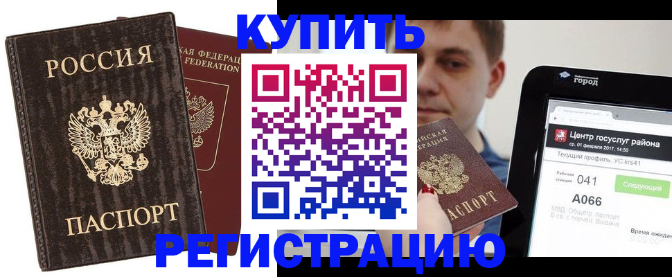 прописка от собственника в Светлогорске