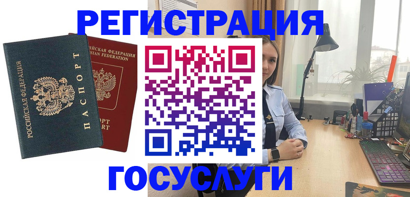 прописка иностранных граждан в Светлогорске