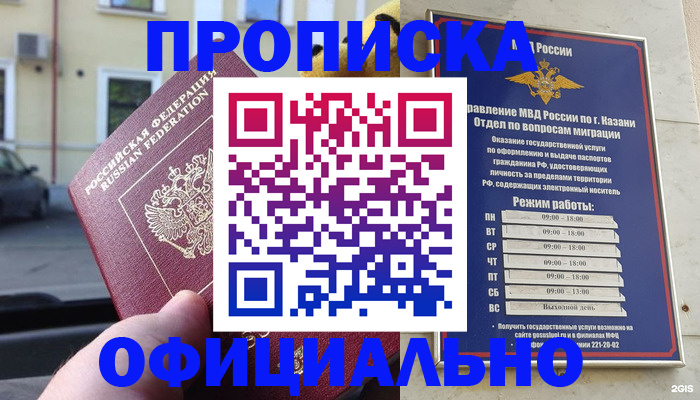 временная регистрация госуслуги в Светлогорске