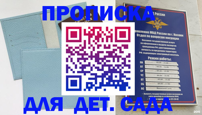 найти адрес прописки в Светлогорске