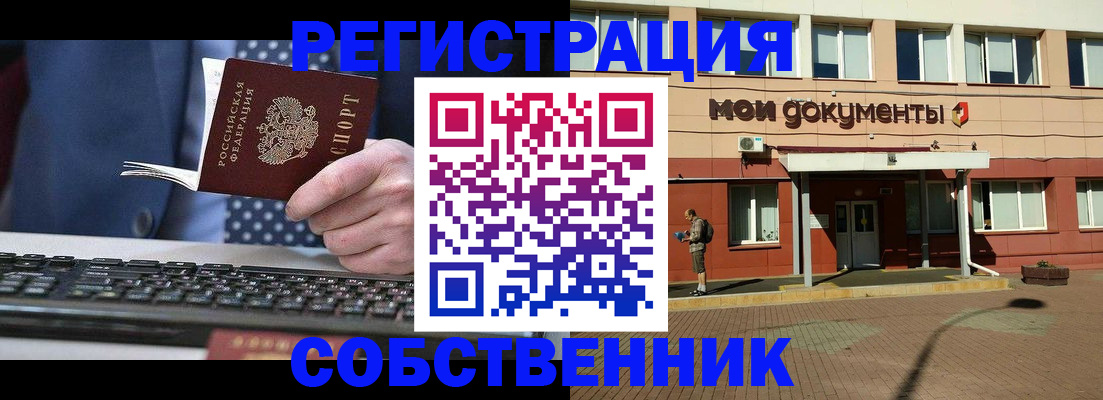 прописка гарантия в Светлогорске